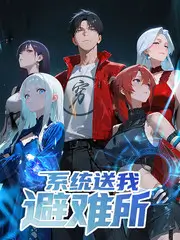 二次元综艺秀